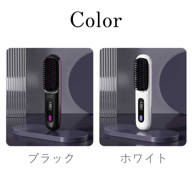 ヘアアイロン ストレート ヘアアイロンブラシ コードレス ヒートブラシ