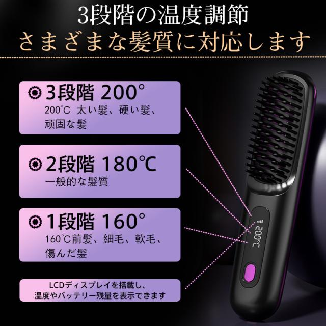 ヘアアイロン ストレート ヘアアイロンブラシ コードレス ヒートブラシ