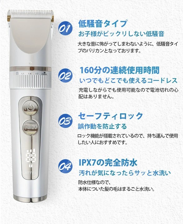 電動バリカン IPX7全身防水 刈り上げ 家庭用 散髪セット 安全ロック