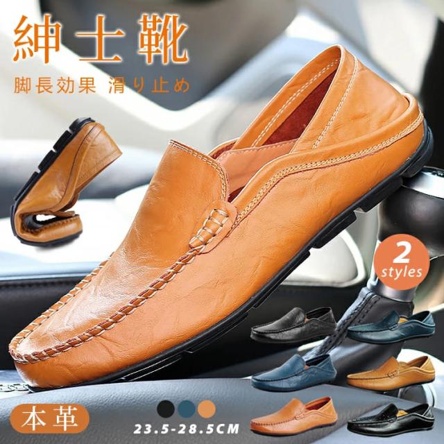 モカシン デッキシューズ メンズシューズ 本革 牛革 レザーシューズ ビジネス カジュアル 大きいサイズ コンフォート スリッポン ローファー シンプル 紳士靴 モカシンシューズ 夏靴 サンダル 2WAY 軽量 男性 通気性 n1