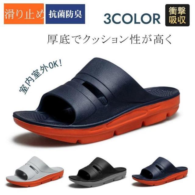 リカバリーサンダル メンズ スリッパ 厚底サンダル 衝撃吸収 疲労回復 スポーツサンダル ルームシューズ 防臭 抗菌 室内 室外 EVA 快適 n2