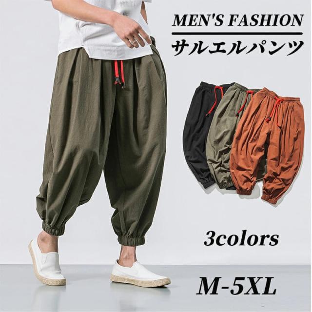 アラジンパンツ パンツ メンズ サルエルパンツ ワイドパンツ ボトムス 春 夏 綿麻パンツ メンズ サルエル イージーパンツ ルームウェア 父の日 プレゼント コーヒー色 グリーン ブラック n2