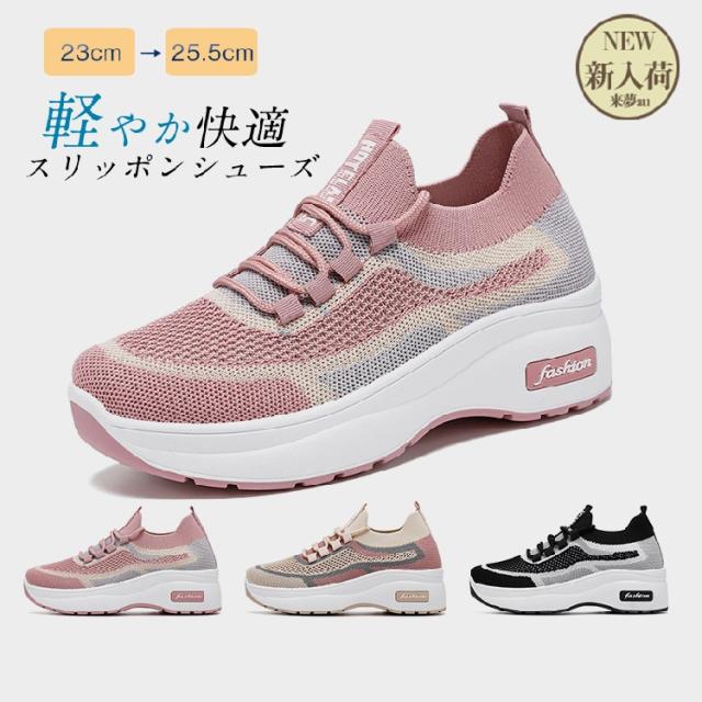 スポーツシューズ 履きやすい レディース スリッポン 厚底 スニーカー  ナースシューズ レディース ウォーキングシューズ カジュアルシューズ ジム  かかとが踏める 婦人靴 超軽量 通気 滑り止 高齢者 n2