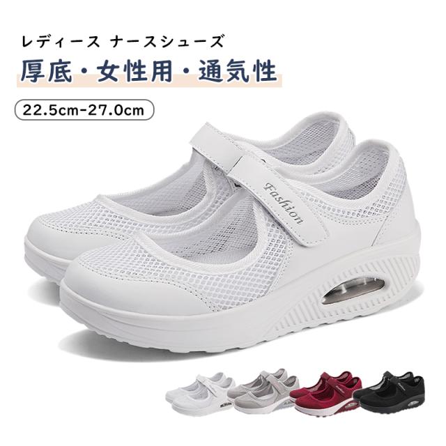 ナースシューズ マジックテープ スニーカー レディース メッシュスニーカー ウォーキングシューズ 靴 ランニングシューズ カジュアル 運動靴 軽量 ローカット ウォーキング 美脚スポーツシューズ おしゃれ トレーニングシューズ 通気性 n2