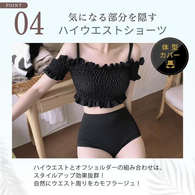 送料無料 水着 タンキニ オフショル 無地 オフショルダー/ワン