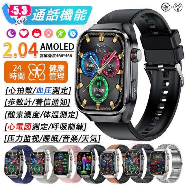 スマートウォッチ 心電図ECG+PPG 通話機能 血糖値 血圧測定 着信 スマートウォッチ 心電図ECG+PPG 通話機能 血糖値 血圧測定 着信