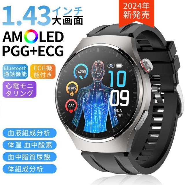 2024最新「体組成 血液成分分析」スマートウォッチ 通話可能 多機能 音 皮膚温 血中酸素 100+運動モード 睡眠管理 日本製センサー レディース 2024最新「血液成分 体組成分析」スマートウォッチ 通知機能 血圧測定