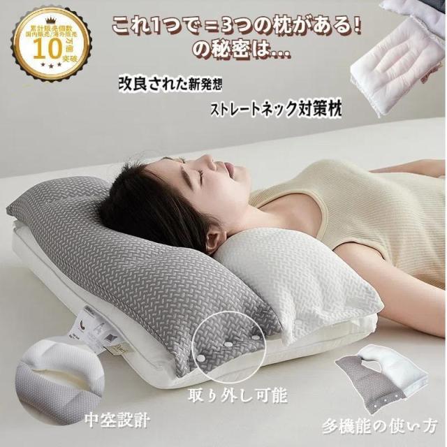 枕 マクラ いびき 快眠枕 頸椎枕 肩こり 首こり ストレートネック 頭痛 寝返り 高め 低め 仰向け 横向き 痛み 解消 調整可 取り外し ...