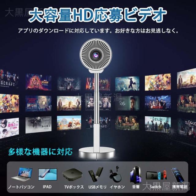 プロジェクター 4K 1080P 家庭用 天井 伸縮性 1200ANSI DVD WiFi 5G スマホ iPhone android HDMI 90度反転 軽量 自動台形補正 モバイルプロジェクター プロジェクター 4K 1080P 家庭用 天井 伸縮性 1200ANSI DVD WiFi 5G