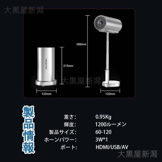 プロジェクター 4K 1080P 家庭用 天井 伸縮性 1200ANSI DVD WiFi 5G