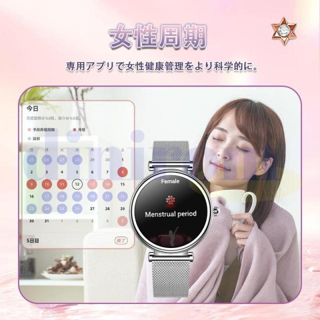 スマートウォッチ 2025最新型 血圧測定 心拍数 血中酸素 睡眠検測 通話機能 着信通知 女性生理管理 IP67防水 音楽・カメラ制御 天気予報 長座注意 レディース ウェアラブルデバイス