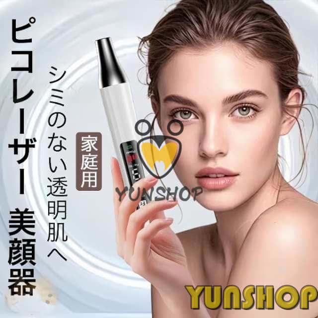 2025 レーザーペン ピコレーザー 美顔器 シミ取り 青色レーザー 赤色