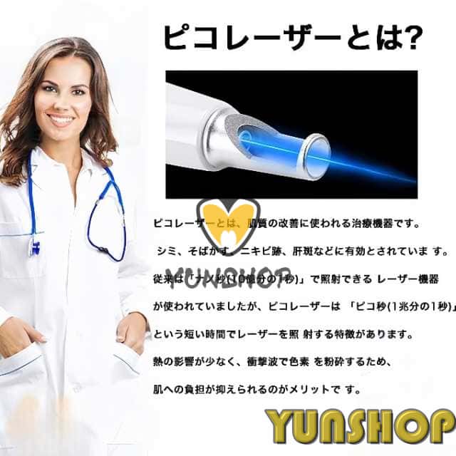 2025 レーザーペン ピコレーザー 美顔器 シミ取り 青色レーザー 赤色
