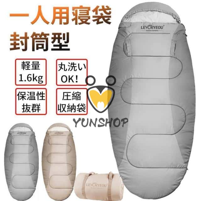 2個セット】ロゴス 寝袋 シュラフ LOGOS 抗菌防臭 丸洗いサウンドリー