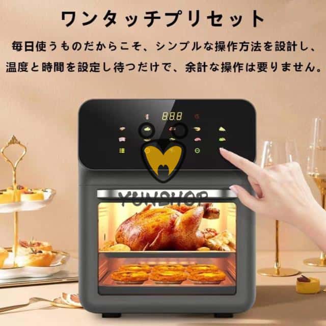 ノンフライヤー 15L超大容量 多機能ベーキング エアーオーブン