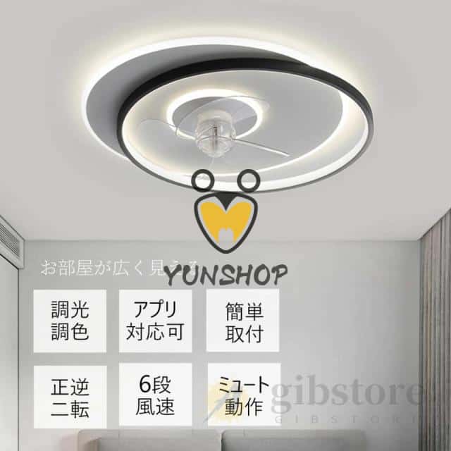 2025新発売】シーリングファンライト led dcモーター 調光調色 北欧