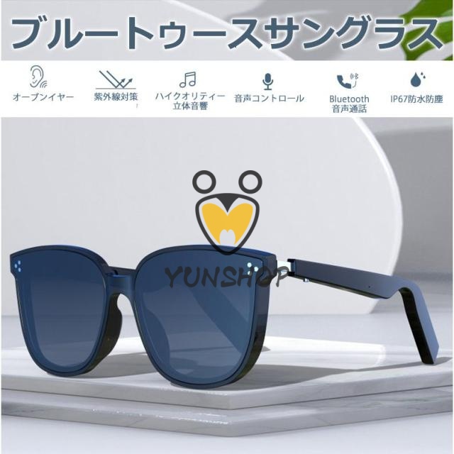 母の日 ワイヤレスオーディオサングラス アウトドア用サングラス