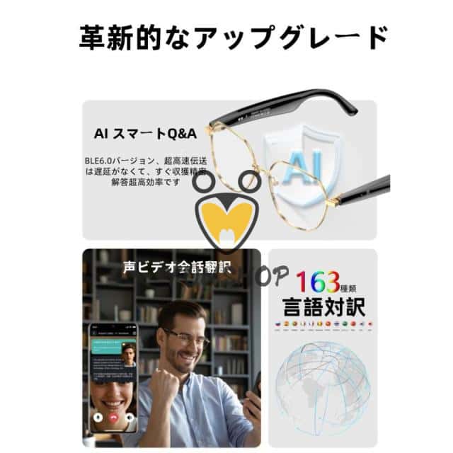 スマートグラス メガネ ワイヤレスメガネ スマート眼鏡 通知可能 音楽