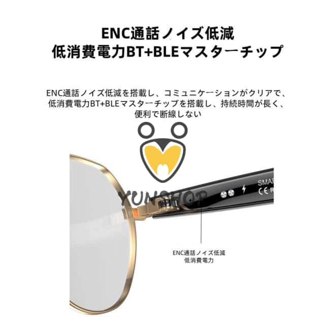 スマートグラス メガネ ワイヤレスメガネ スマート眼鏡 通知可能 音楽