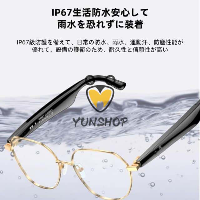 スマートグラス メガネ ワイヤレスメガネ スマート眼鏡 通知可能 音楽