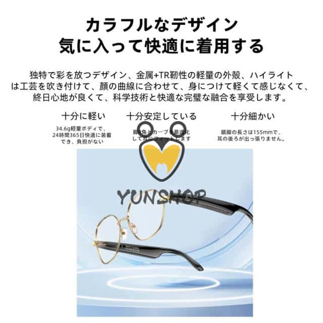 スマートグラス メガネ ワイヤレスメガネ スマート眼鏡 通知可能 音楽