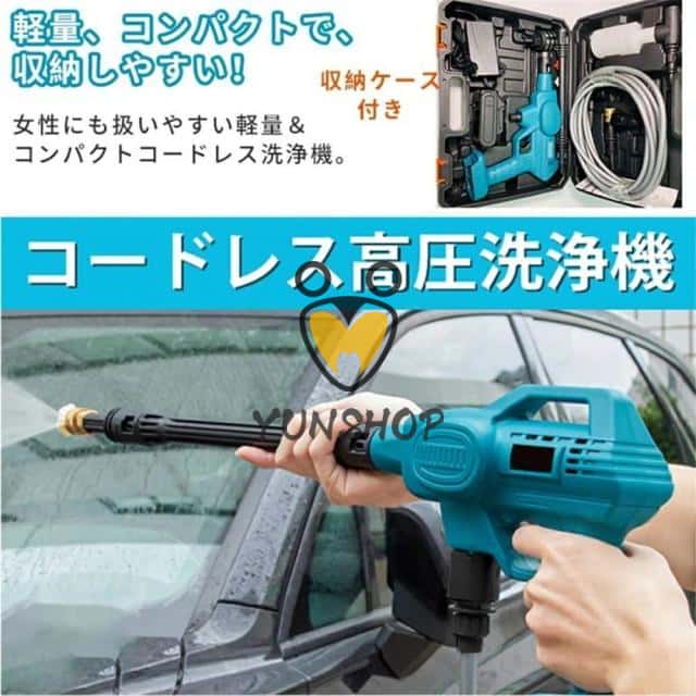高圧洗浄機 コードレス 充電式 家庭用 併用 小型 ポータブル 洗浄機