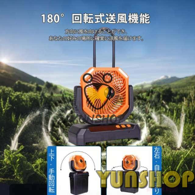 アウトドア扇風機 冷風機 ミストファン 20000mAh 大容量バッテリー
