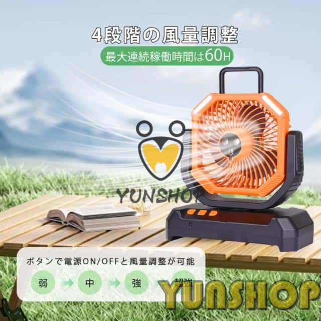アウトドア扇風機 冷風機 ミストファン 20000mAh 大容量バッテリー
