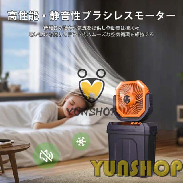 アウトドア扇風機 冷風機 ミストファン 20000mAh 大容量バッテリー
