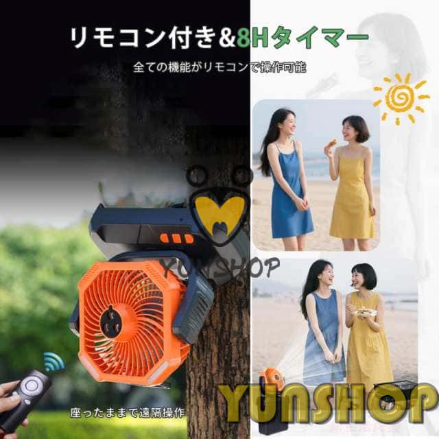 アウトドア扇風機 冷風機 ミストファン 20000mAh 大容量バッテリー