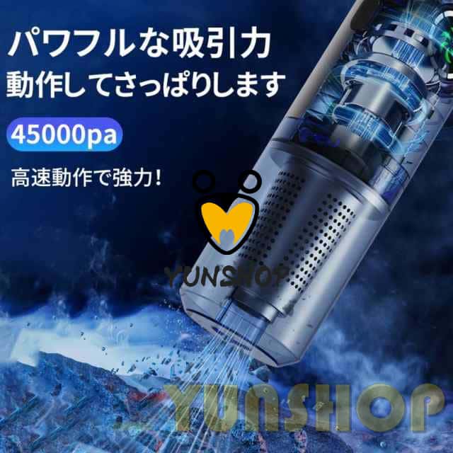 2025最新 掃除機 コードレス 充電式 強力吸引 45000Pa 軽量ハンディ