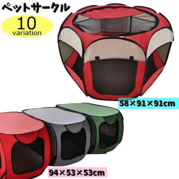 ペットサークル ペットテント ペット用品 ゲージ ドッグテント 犬 猫 イヌ ネコ 折りたたみ 持ち運び 旅行 アウトドア メッシュ ハウス