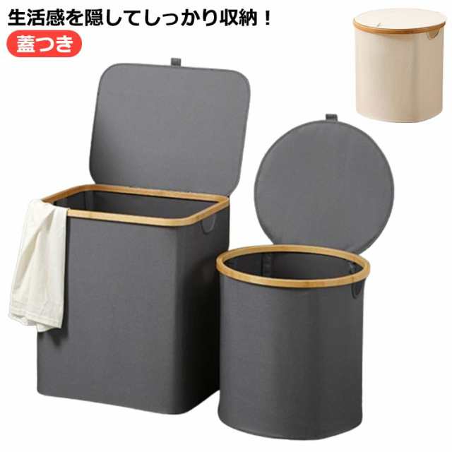 洗濯かご 折りたたみ 折りたたみ 蓋付き 洗濯カゴ 長方形 洗濯物入れ