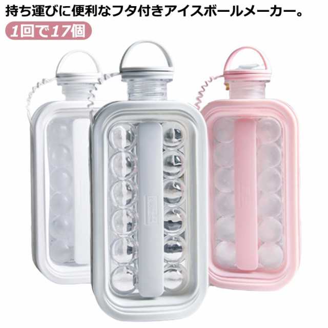 製氷皿 製氷水筒 アイスボール 製氷機 アイスボール 丸い 氷 球体 アイスボールメーカー アイストレイ アイストレー 水筒 丸型 アイス 1