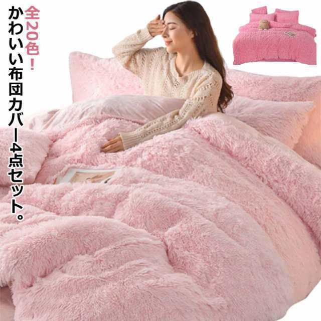 布団カバー シングル 3点セット かわいい 布団セット 2点セット