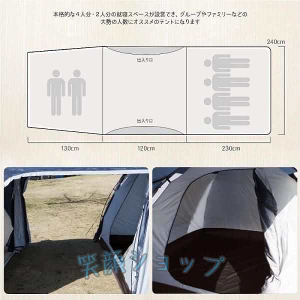 アウトドア 6人用 ドームテント ファミリーテント 就寝スペース2ルーム