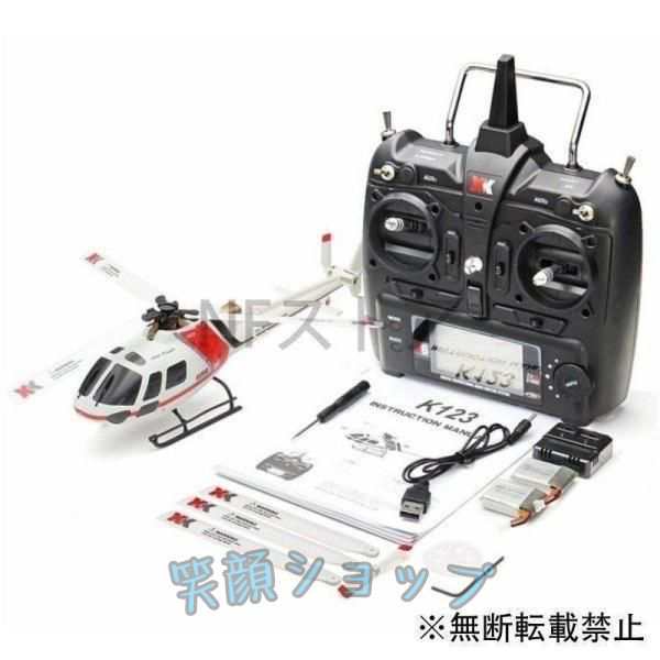 ラジコン ヘリ 飛行機 K123 6CH ブラシレス AS350 スケール 3D6G
