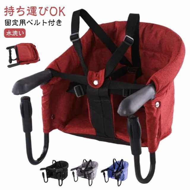 テーブルチェア 持ち運び 折りたたみ テーブルチェア ベビーチェア 赤ちゃん ベビーチェアー テーブル取付 ハイチェア 子供 食事椅子 6ヶ月から2歳まで使用でき ローチェア テーブルチェア 子供 キッズ お食事チェア 歯並び滑りを防止 男の子 女の子