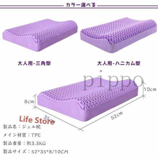 ジェル枕 無重力まくら 枕 大人 子供用 よこむき寝 Dゲル枕 ハニカム カバー付き TPE素材 高反発 ジェルクッション 疲労解消 快眠枕 丸洗い