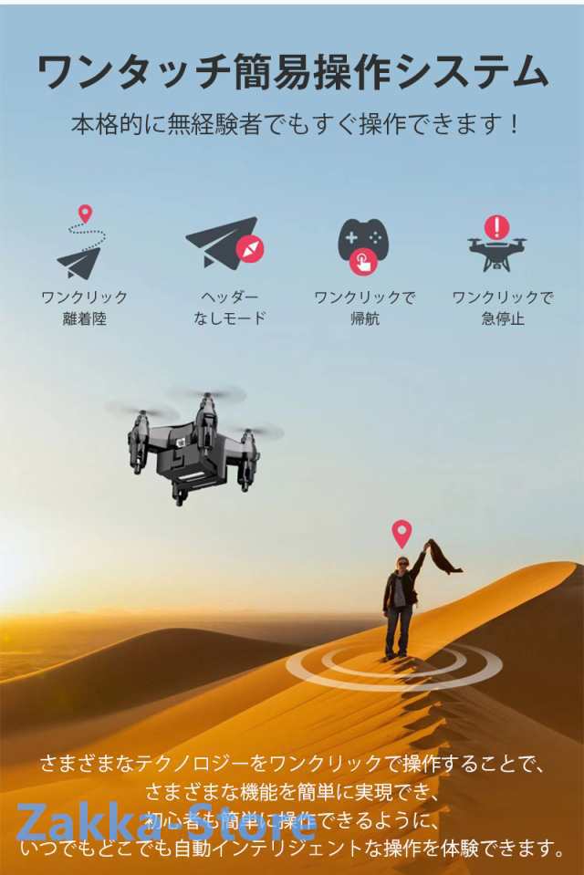 ミニドローン 小型ドローン ポータブル 室内 ラジコン トイドローン 初心者向け 誕生日プレゼント 子供 おもちゃ 男の子 小学生 コンパクト ドローン