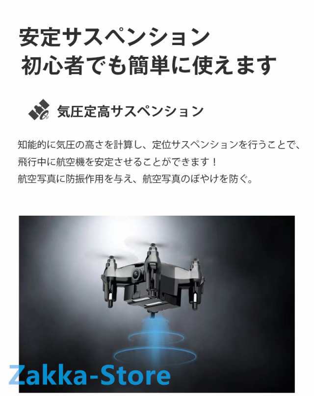 ミニドローン 小型ドローン ポータブル 室内 ラジコン トイドローン 初心者向け 誕生日プレゼント 子供 おもちゃ 男の子 小学生 コンパクト ドローン