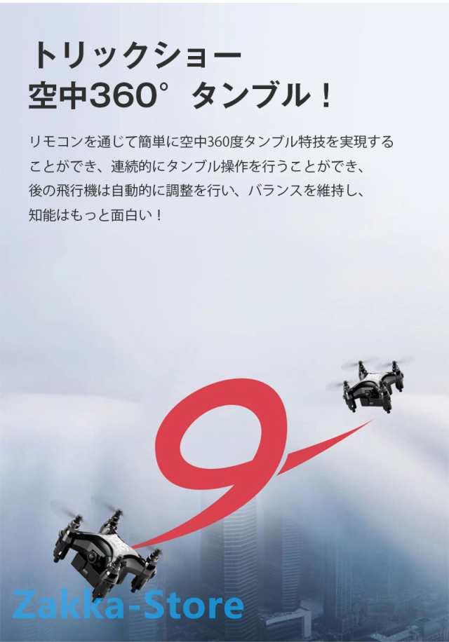 ミニドローン 小型ドローン ポータブル 室内 ラジコン トイドローン 初心者向け 誕生日プレゼント 子供 おもちゃ 男の子 小学生 コンパクト ドローン