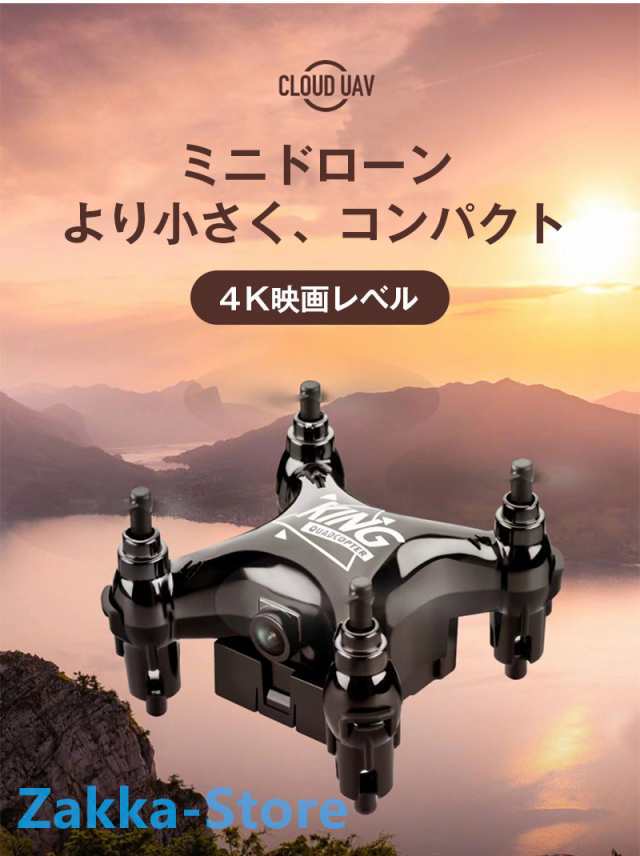 ミニドローン 小型ドローン ポータブル 室内 ラジコン トイドローン 初心者向け 誕生日プレゼント 子供 おもちゃ 男の子 小学生 コンパクト ドローン