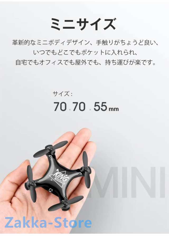 ミニドローン 小型ドローン ポータブル 室内 ラジコン トイドローン 初心者向け 誕生日プレゼント 子供 おもちゃ 男の子 小学生 コンパクト ドローン