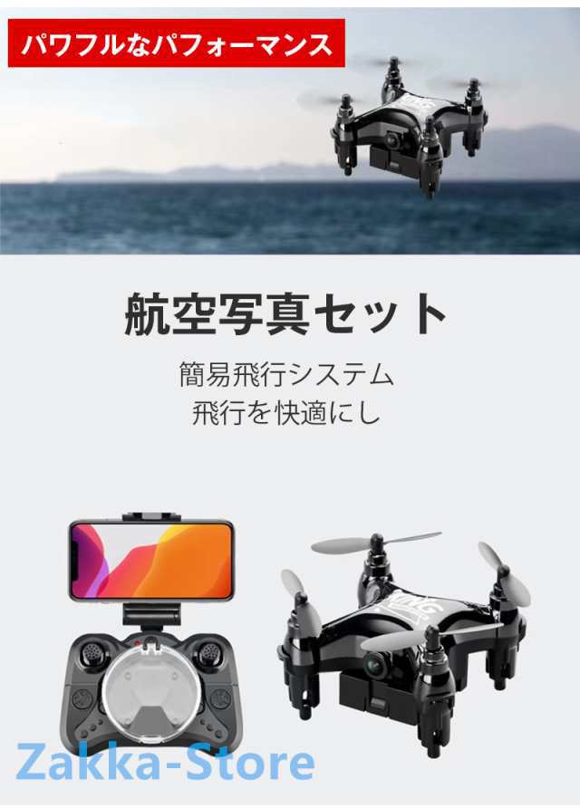ミニドローン 小型ドローン ポータブル 室内 ラジコン トイドローン 初心者向け 誕生日プレゼント 子供 おもちゃ 男の子 小学生 コンパクト ドローン