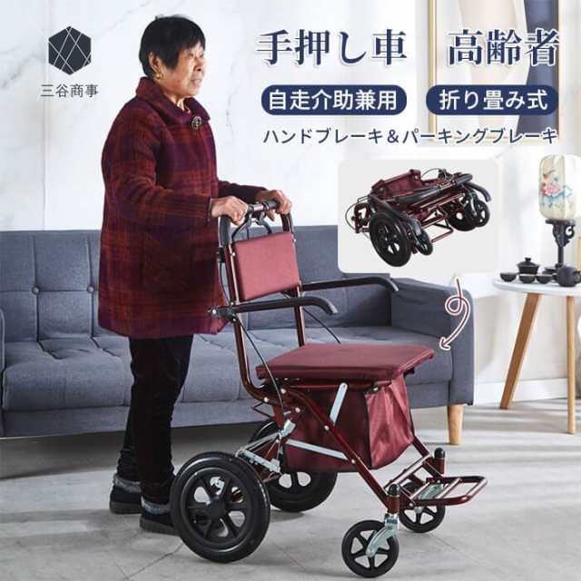 シルバーカート 座れる 超軽量 【JIS認証】 おしゃれ 歩行器 高齢者用