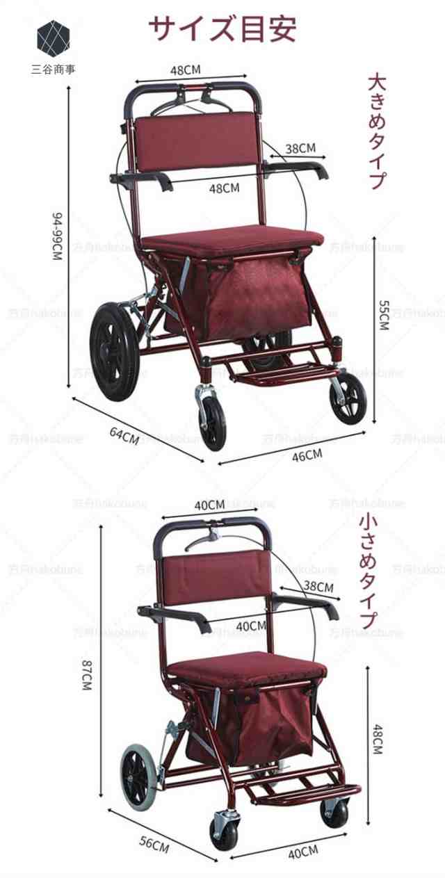 ≪人気≫車椅子 軽量 折りたたみ シルバーカー 手押し車 高齢者 老人
