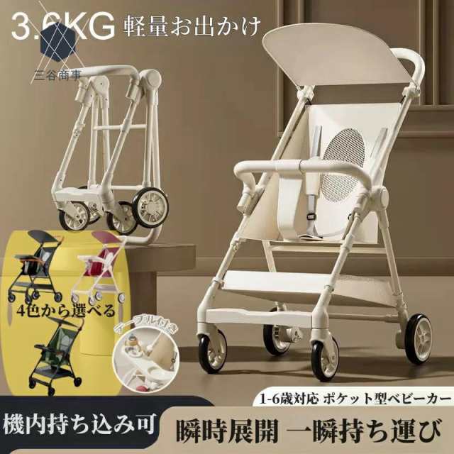 新品❕超軽量‼】B型ベビーバギー ベビーカー ベビーカー おでかけ