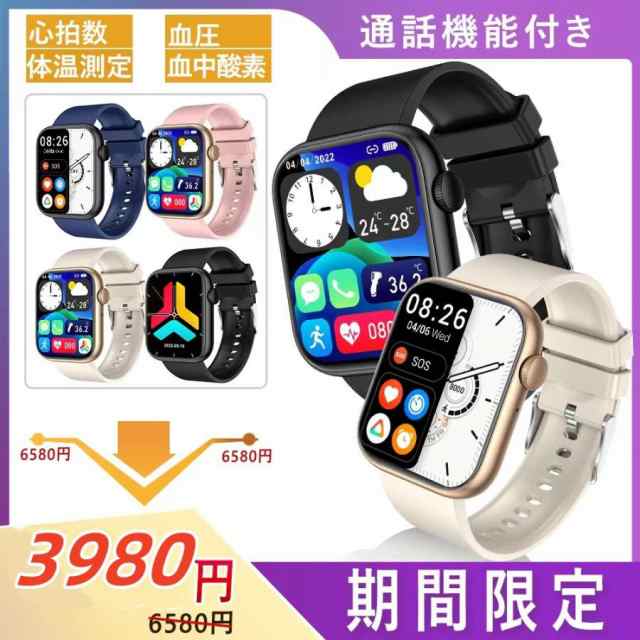 スマートウォッチ 日本製センサー 体温 通話機能 血圧 血中酸素 大面画 line着信通知 心拍数 音楽再生 睡眠 ゲーム 日本語説明書 健康管理 天気予報 母の日 父の日 敬老の日 2025最新 誕生日 プレゼント