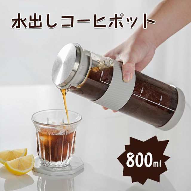 コーヒーメーカー 水出しコーヒーメーカー 水出しコーヒーボトル 800ml コーヒードリッパー 滴下式 水出しコーヒーポット コールドブリューメーカー